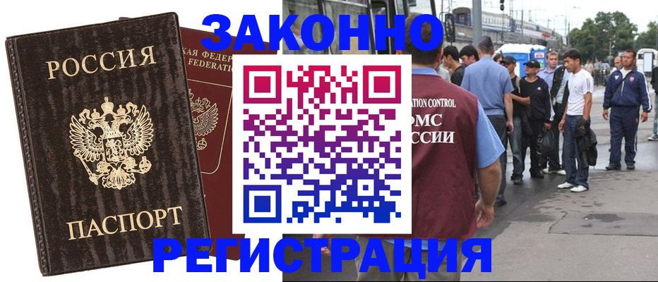 временная регистрация собственник в Усть-Катаве