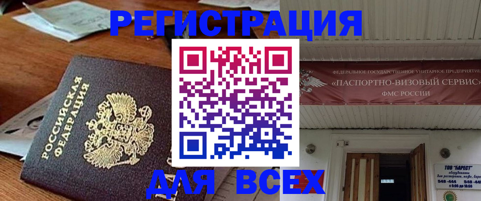 прописка от собственника в Усть-Катаве
